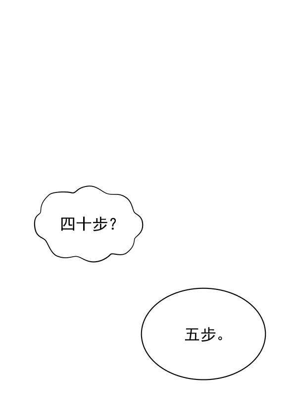朕的皇妃是客服第二季 第2话