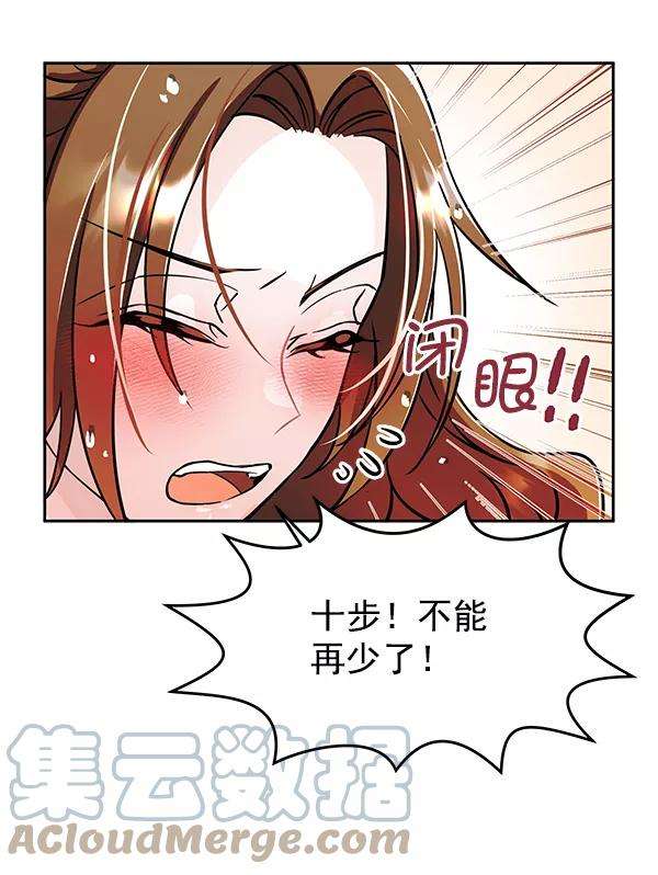 朕的皇妃是客服第二季 第2话