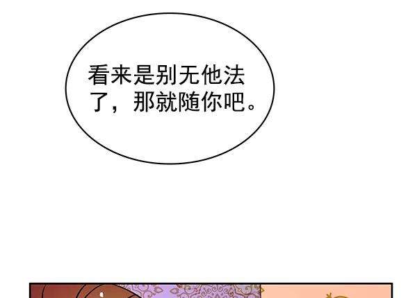 朕的皇妃是客服第二季 第2话