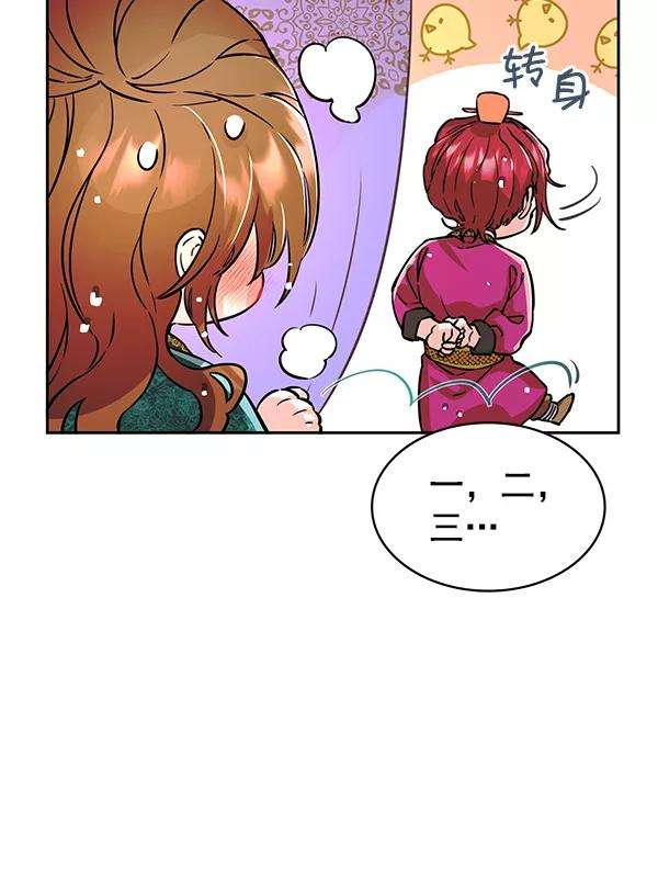 朕的皇妃是客服第二季 第2话
