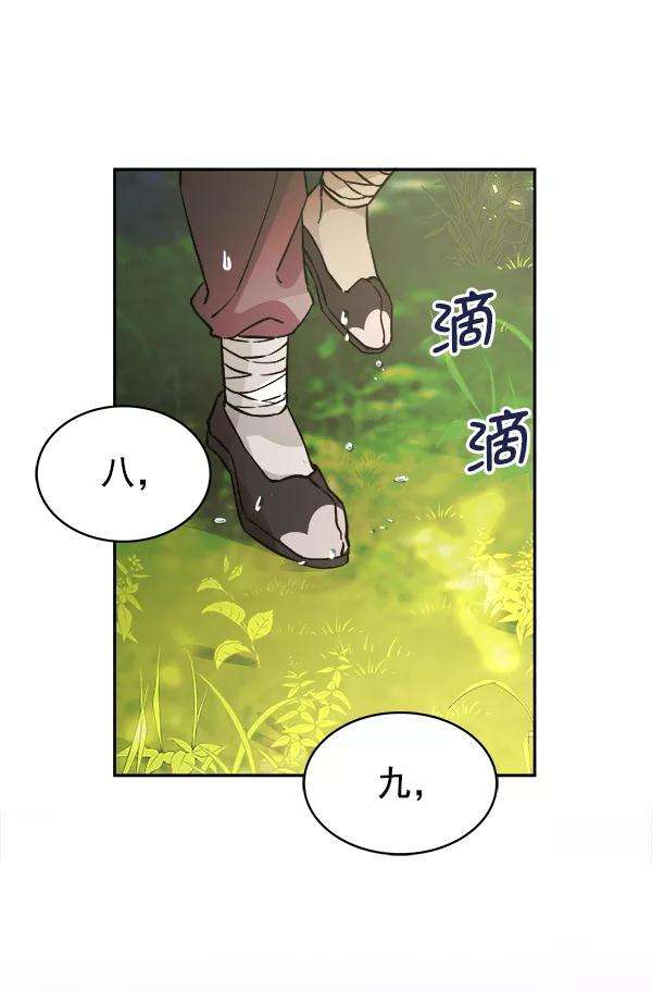 朕的皇妃是客服第二季 第2话