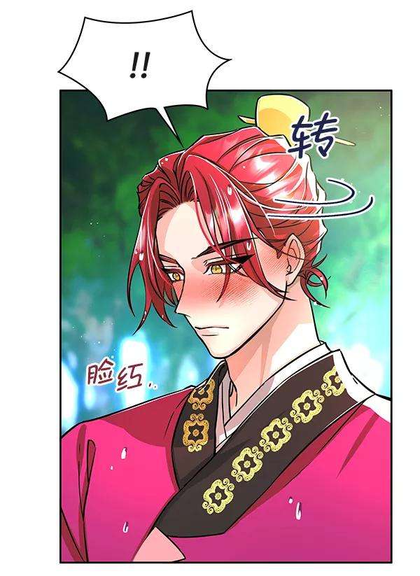 朕的皇妃是客服第二季 第2话