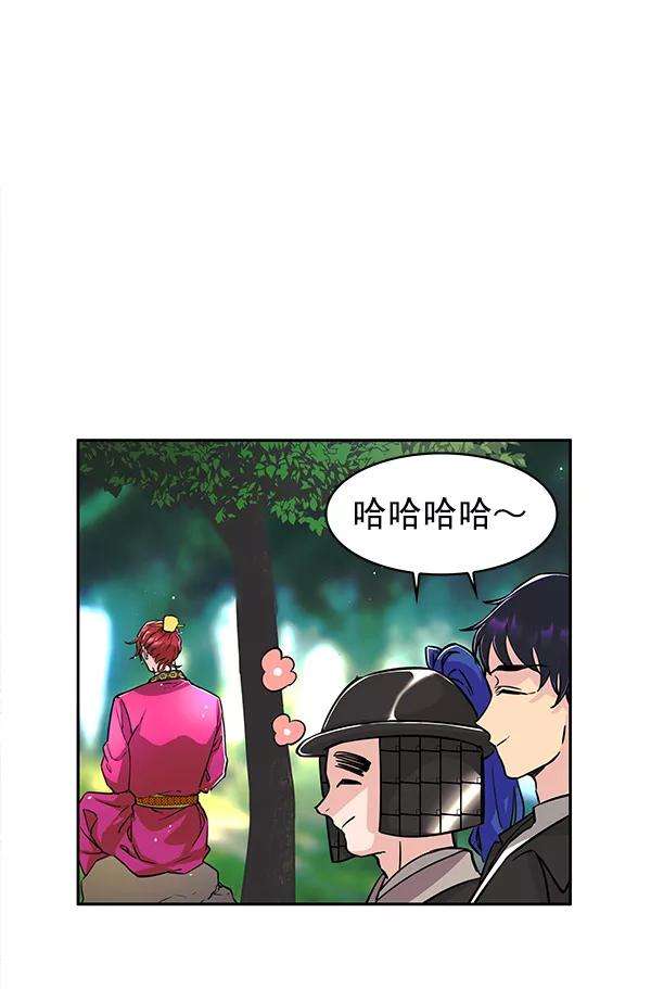 朕的皇妃是客服第二季 第2话