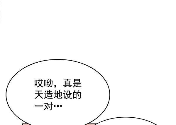 朕的皇妃是客服第二季 第2话