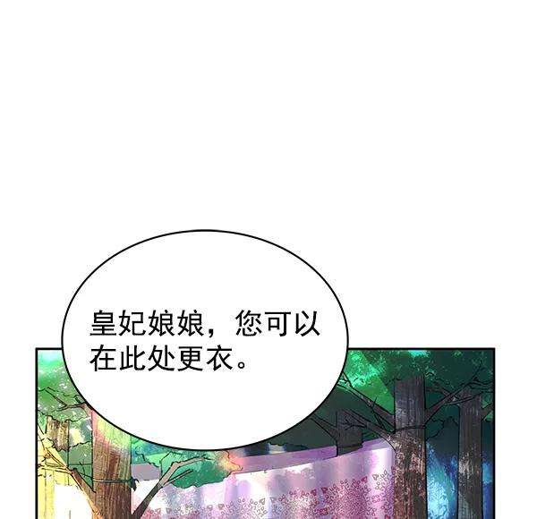 朕的皇妃是客服第二季 第2话