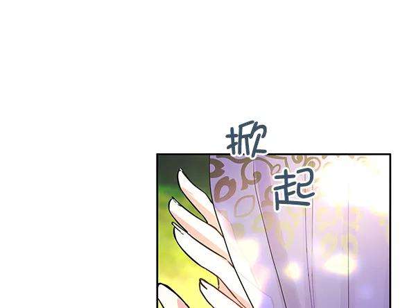 朕的皇妃是客服第二季 第2话