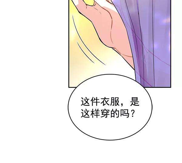 朕的皇妃是客服第二季 第2话