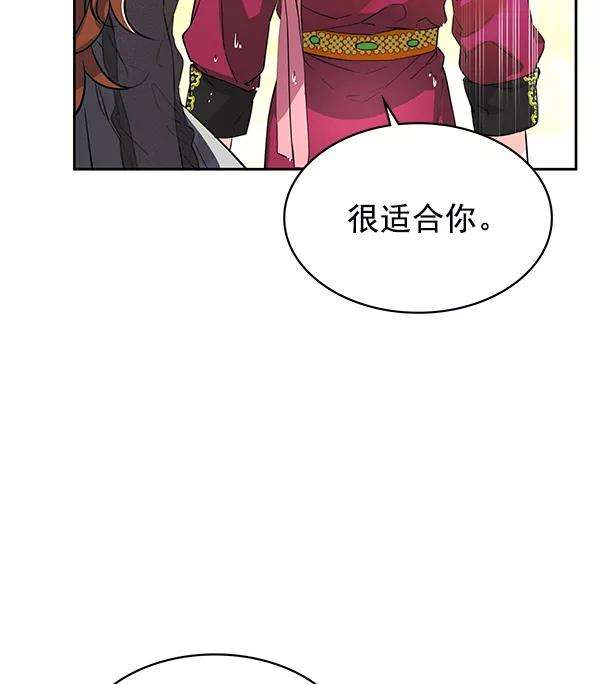 朕的皇妃是客服第二季 第2话