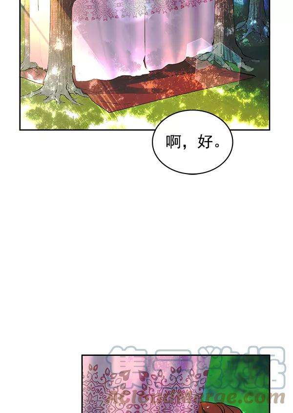 朕的皇妃是客服第二季 第2话