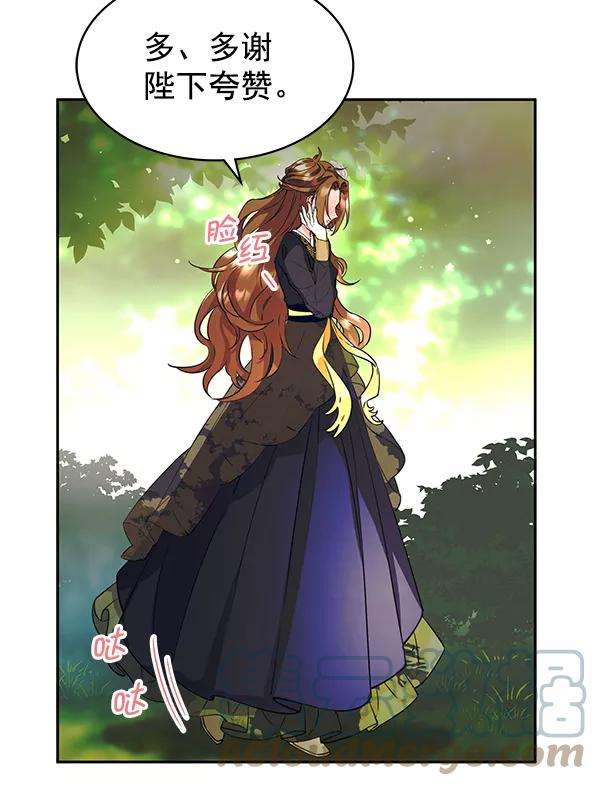 朕的皇妃是客服第二季 第2话