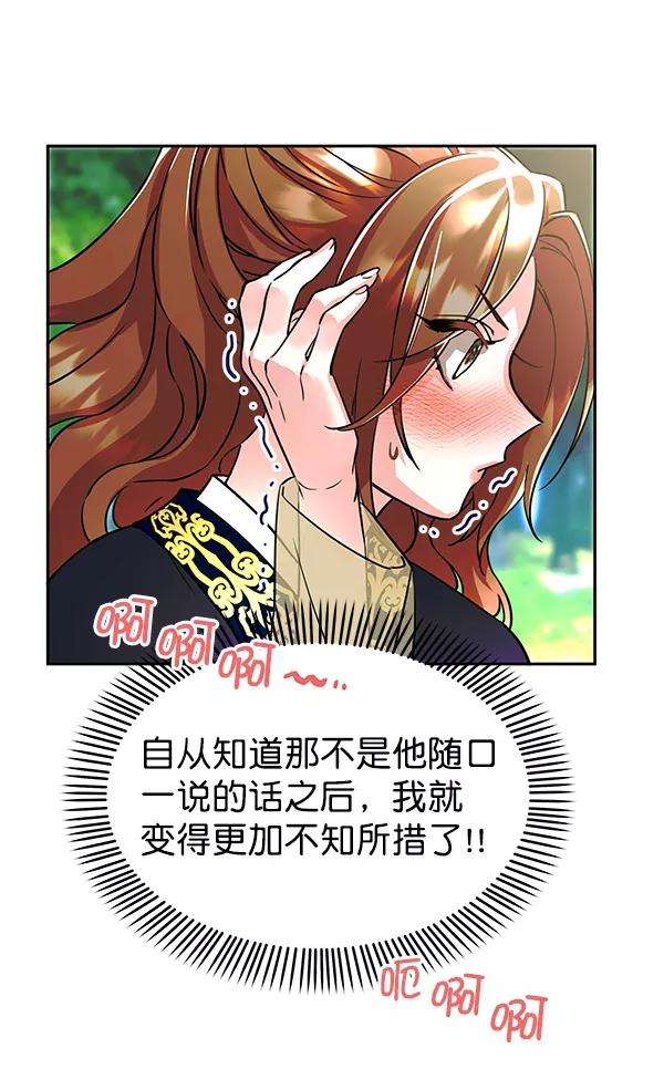 朕的皇妃是客服第二季 第2话