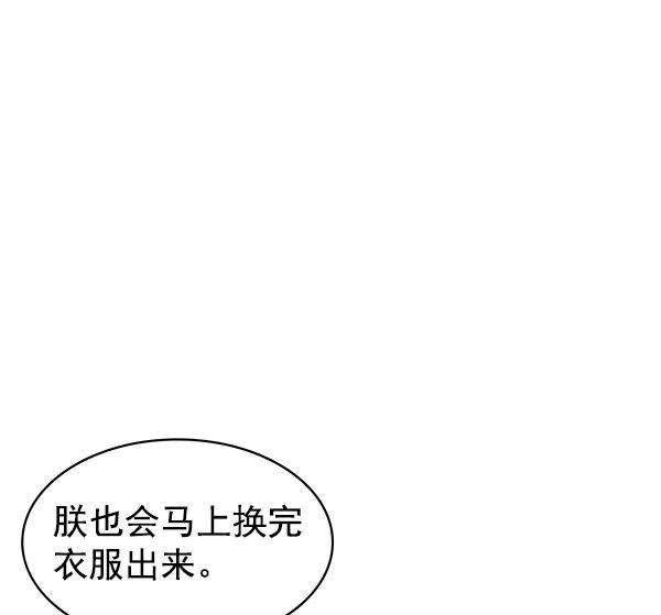 朕的皇妃是客服第二季 第2话