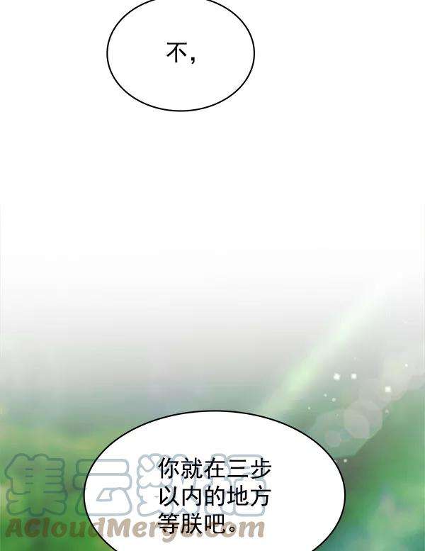 朕的皇妃是客服第二季 第2话