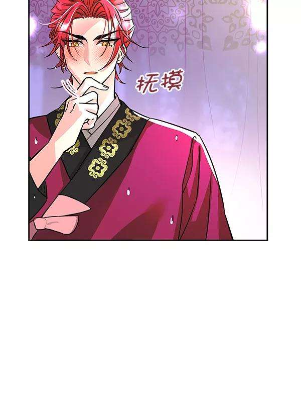 朕的皇妃是客服第二季 第2话