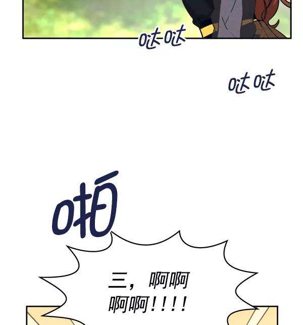 朕的皇妃是客服第二季 第2话