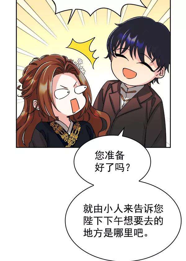 朕的皇妃是客服第二季 第2话