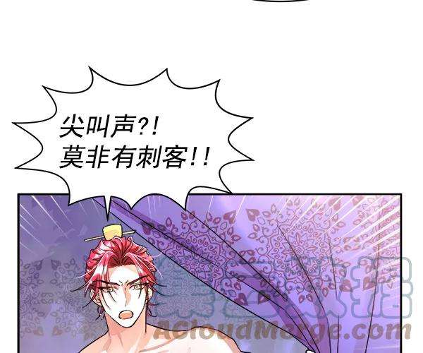 朕的皇妃是客服第二季 第2话