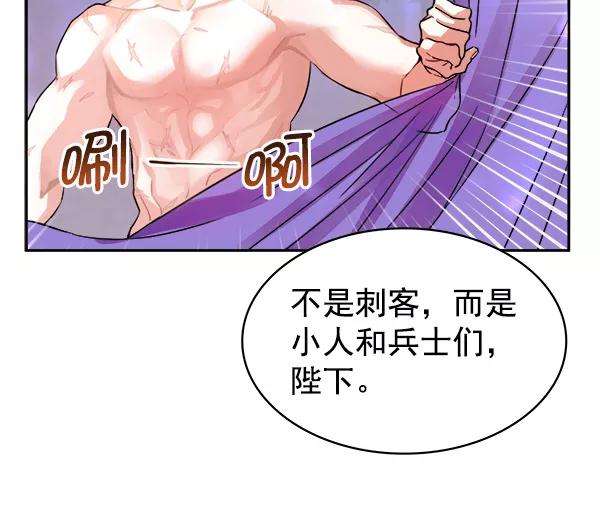 朕的皇妃是客服第二季 第2话