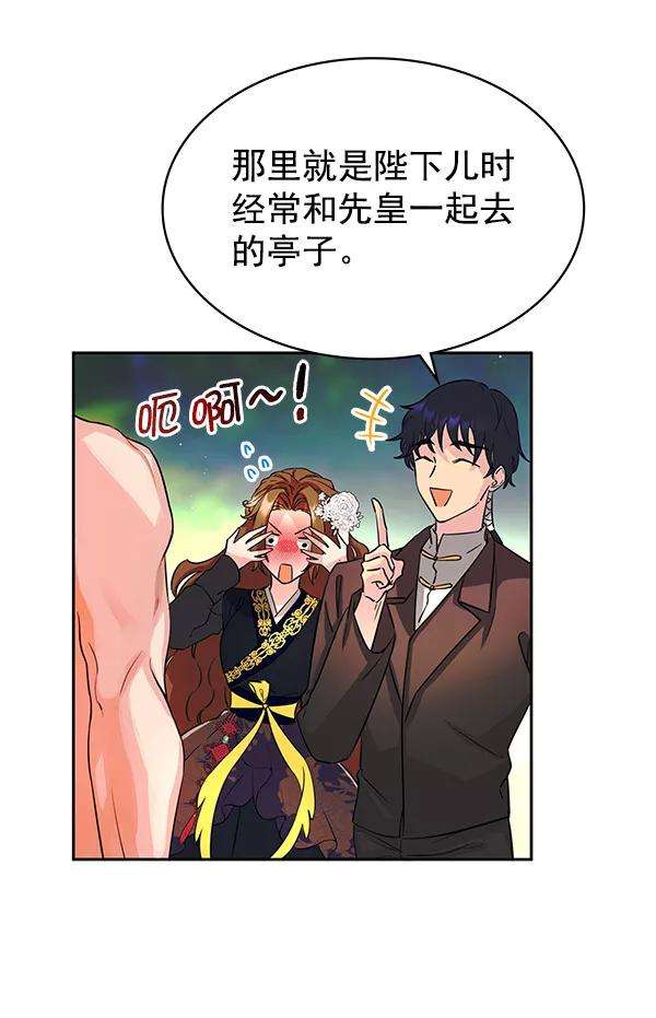 朕的皇妃是客服第二季 第2话
