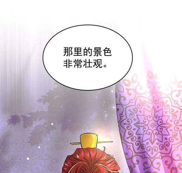 朕的皇妃是客服第二季 第2话
