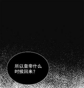 朕的皇妃是客服第二季 第3话