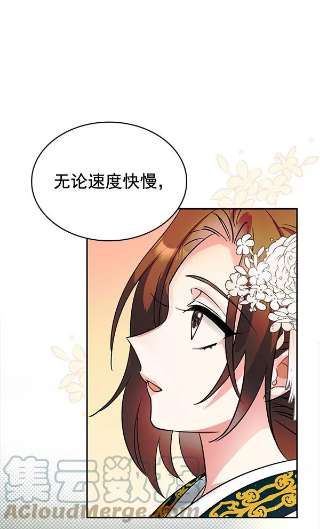 朕的皇妃是客服第二季 第3话