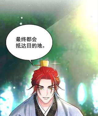 朕的皇妃是客服第二季 第3话