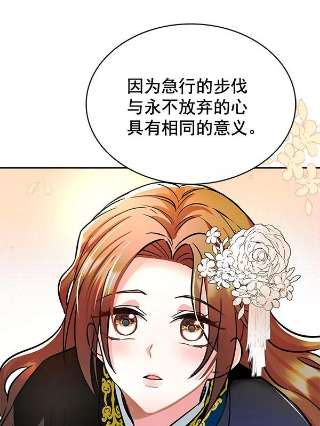 朕的皇妃是客服第二季 第3话