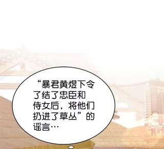 朕的皇妃是客服第二季 第3话