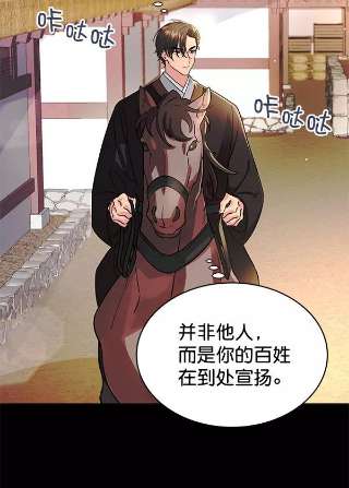 朕的皇妃是客服第二季 第3话