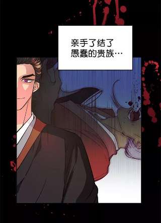 朕的皇妃是客服第二季 第3话