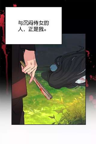 朕的皇妃是客服第二季 第3话