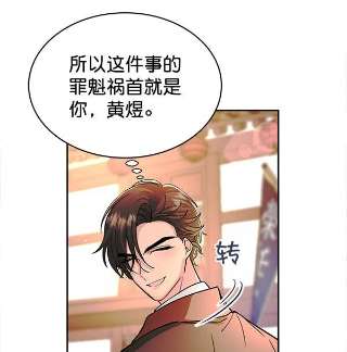 朕的皇妃是客服第二季 第3话