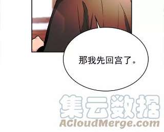 朕的皇妃是客服第二季 第3话
