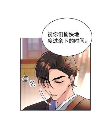 朕的皇妃是客服第二季 第3话