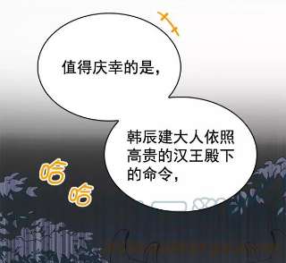 朕的皇妃是客服第二季 第3话