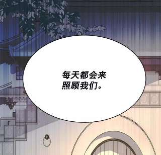 朕的皇妃是客服第二季 第3话