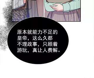 朕的皇妃是客服第二季 第3话