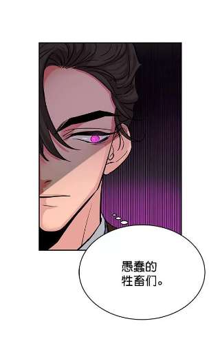朕的皇妃是客服第二季 第3话