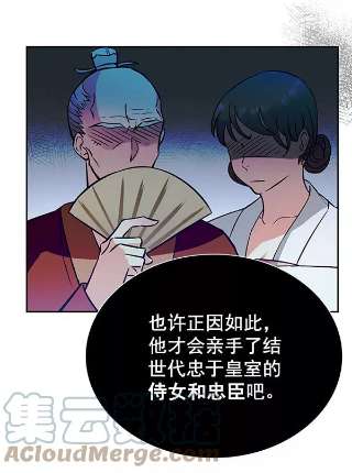 朕的皇妃是客服第二季 第3话