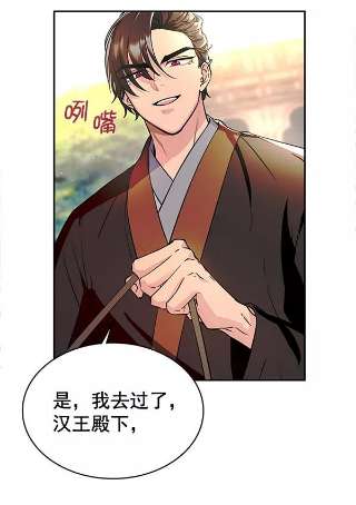 朕的皇妃是客服第二季 第3话