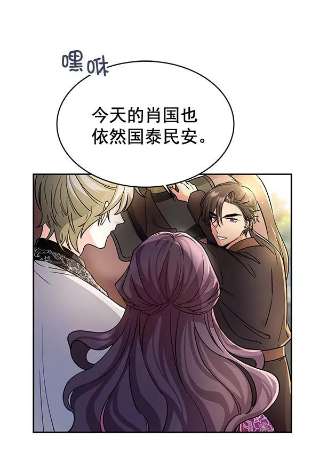 朕的皇妃是客服第二季 第3话