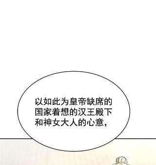 朕的皇妃是客服第二季 第3话
