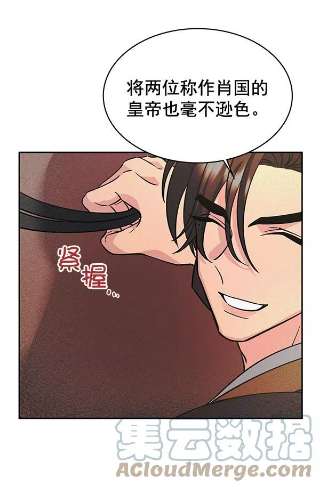 朕的皇妃是客服第二季 第3话