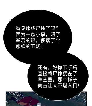 朕的皇妃是客服第二季 第3话