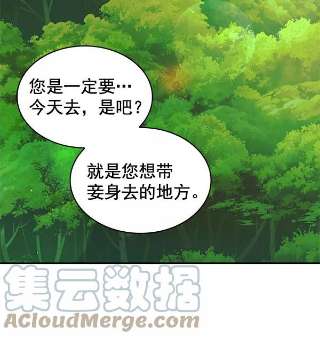 朕的皇妃是客服第二季 第3话