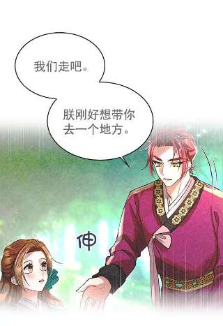 朕的皇妃是客服第二季 第3话