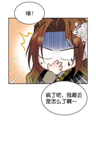 朕的皇妃是客服第二季 第3话
