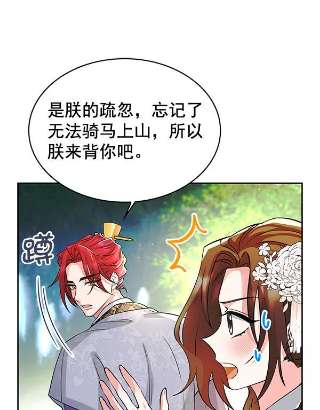 朕的皇妃是客服第二季 第3话
