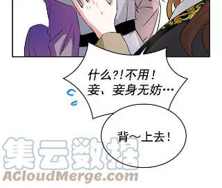 朕的皇妃是客服第二季 第3话